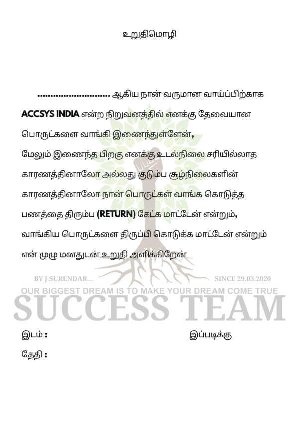 Application Form - Image 4