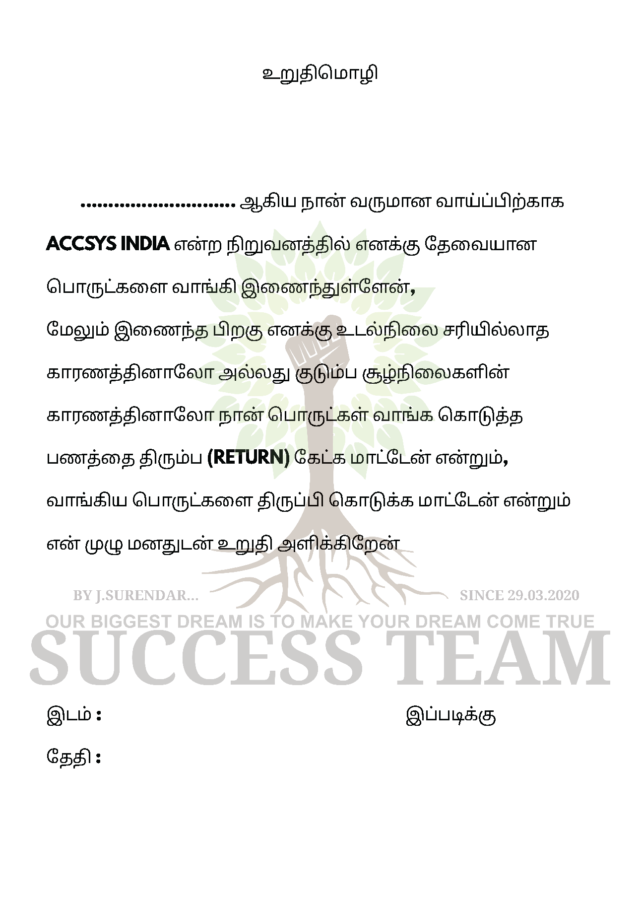 URUTHIMOZHI